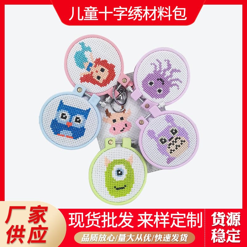Children's Cross Stitch DIY Material Kit Beginner Embroidery Set Keychain Backpack Clip Mermaid Design Home Decor