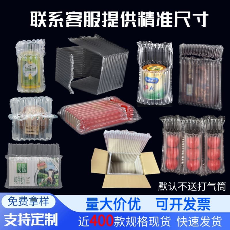 Thickened honey air columns, red wine, milk powder air column bags, inflatable air column rolls, bubble bags, wholesale express inflatable bags