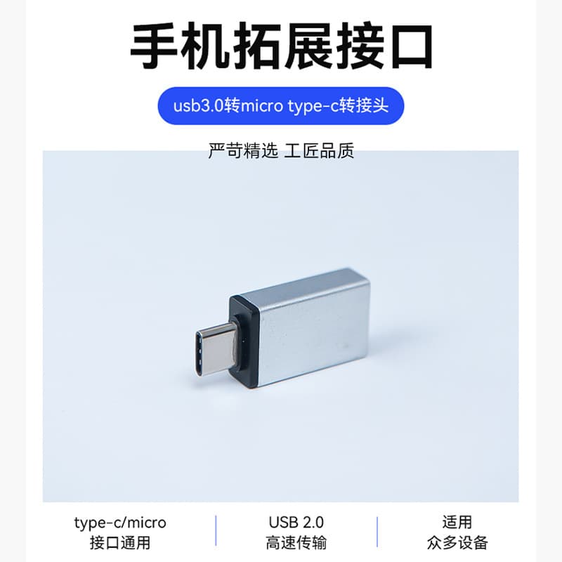 Type-C to USB Metal OTG Adapter Dual Interface, Compatible with Android and Apple for Connecting USB Drives to Computers and Phones