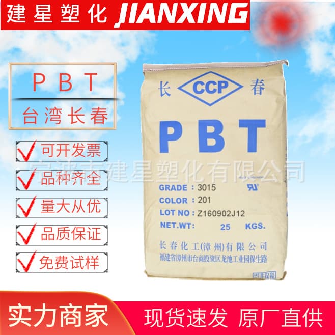 PBT Taiwan Changchun 4815-BK Injection Molding Easy Processing Heat Resistance Weather Resistance Fiber