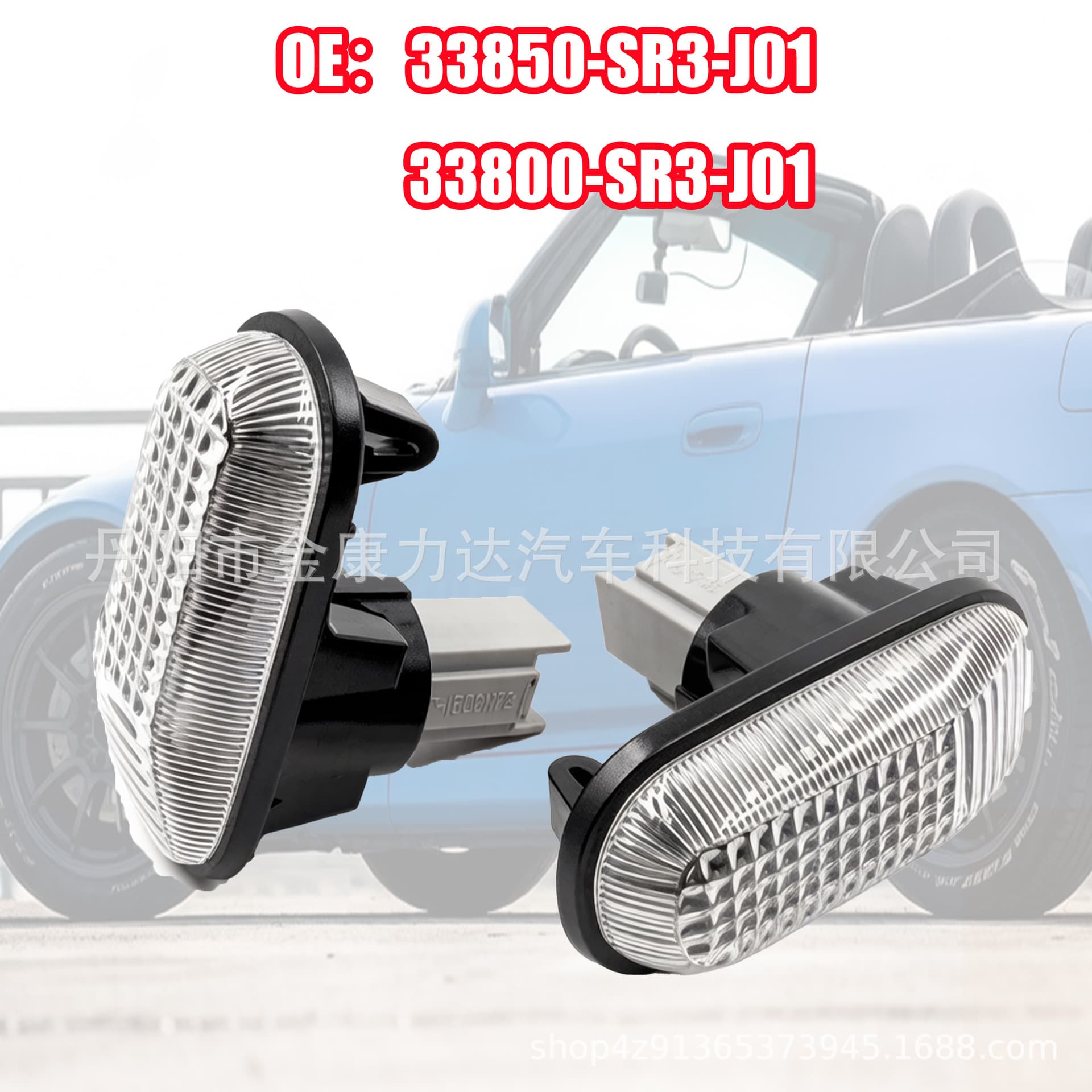 Compatible with Honda S2000 Fender Light Turn Signal 33850-SR3-J01 33800-SR3-J01