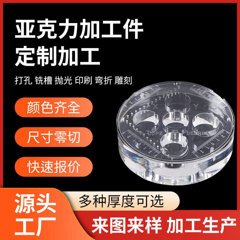 Acrylic CNC processing, organic glass plate special-shaped cutting, precision engraving, CNC lathe, acrylic processing