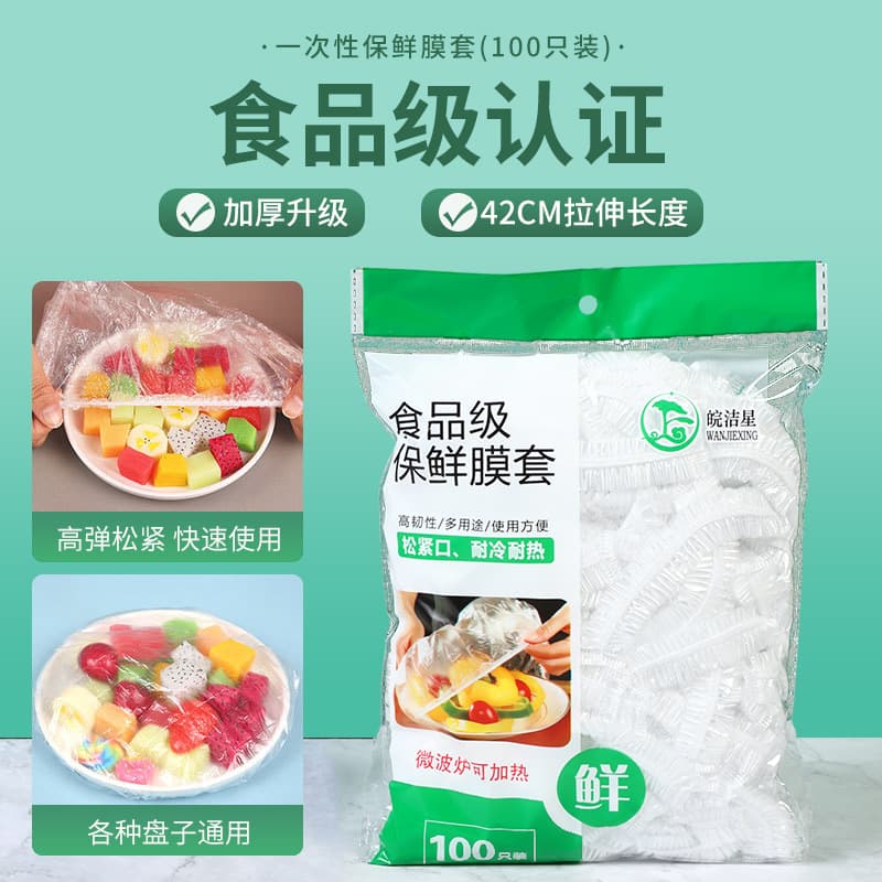 Wholesale Food-Grade Disposable Cling Wrap - Refrigerator Odor Protection and Household Bowl Covers