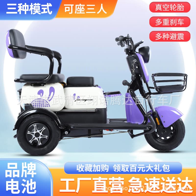 New Leisure Electric Tricycle, Home Small Commuter Vehicle, Pick Up Children, Factory Direct Sales