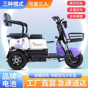 New Leisure Electric Tricycle, Home Small Commuter Vehicle, Pick Up Children, Factory Direct Sales