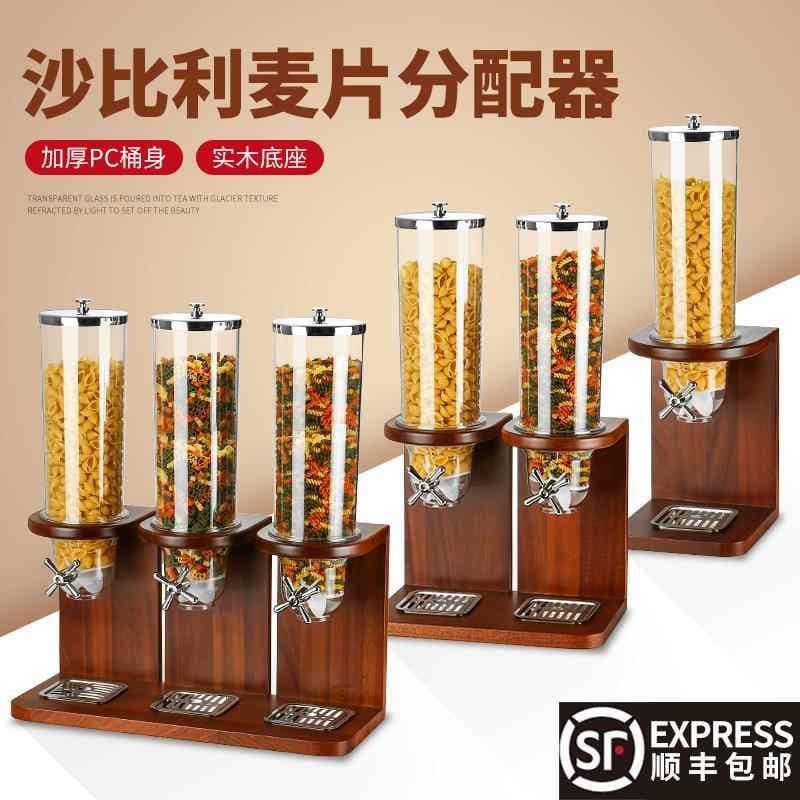 Double-head creative oat dispenser, cereal grain storage container, buffet wooden stand, commercial oat machine