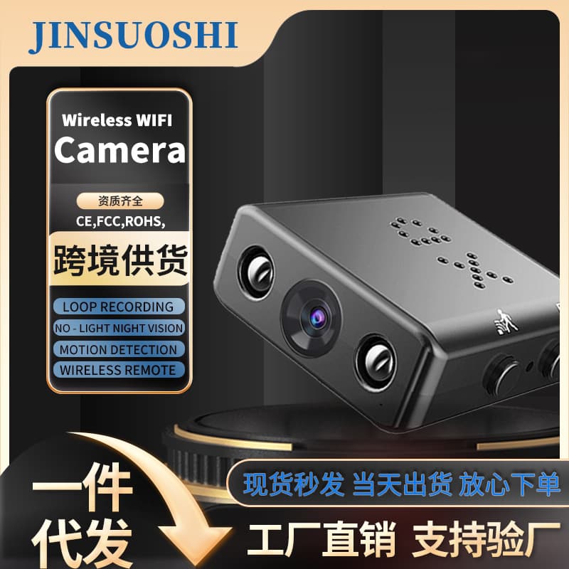 Cross-Border XD Wireless WiFi HD Camera Home Indoor 1080P Night Vision Motion Detection Surveillance Camera