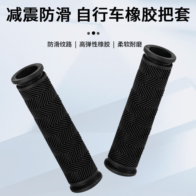Universal Mountain Bike Rubber Handlebar Grips Anti-slip Silicone Accessories with Shock-absorbing Water Pattern