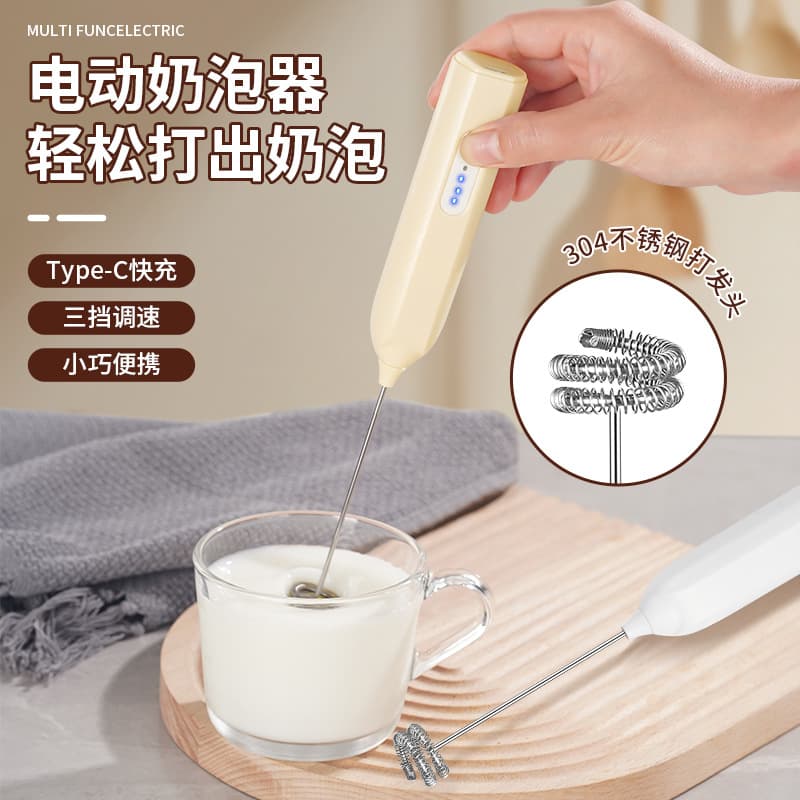 JLL7602 Electric Coffee and Milk Powder Stirrer Egg Beater Eco-friendly 304 Stainless Steel Three-Speed Power Adjustment