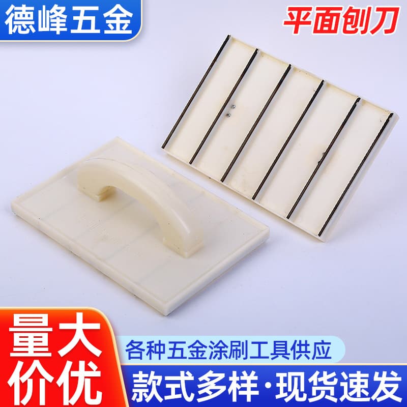 Plastic handle home decoration flat plane blade, craftsman wall flat plane blade, flat angle painter's tool plane blade in stock wholesale.