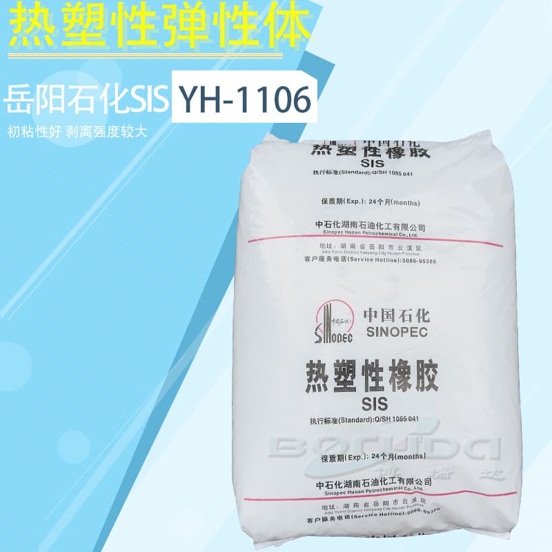 Thermoplastic elastomer Yueyang Petrochemical SIS1106 with good initial tack, rubber and plastic raw material Sinopec Baling SIS.