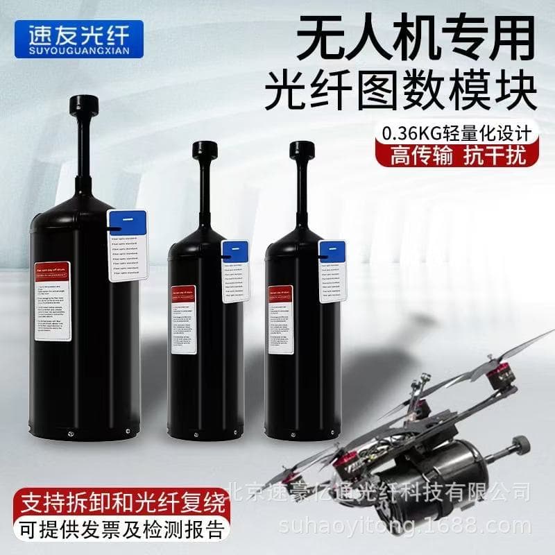 Drone Fiber Optic Module Video Transmission Guidance Fiber Optic Reel/Spool Communication Control FPV Racing Drone Anti-Interference Anti-Shielding