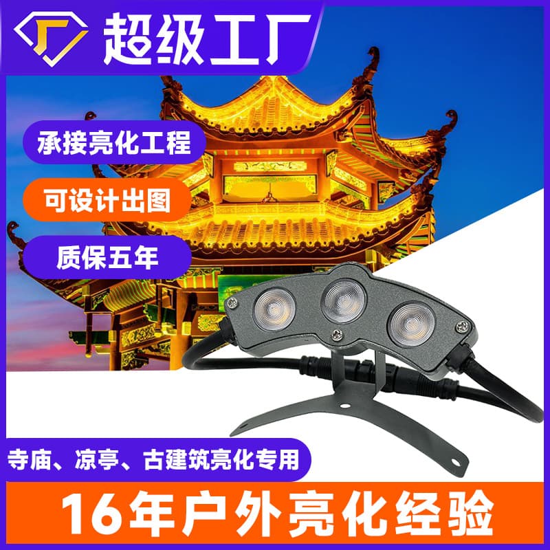 Outdoor Archway Lighting Corrugated Light for Ancient Cultural Tourism Projects, 12W LED Waterproof Tile Light for Temple Roofs and Eaves
