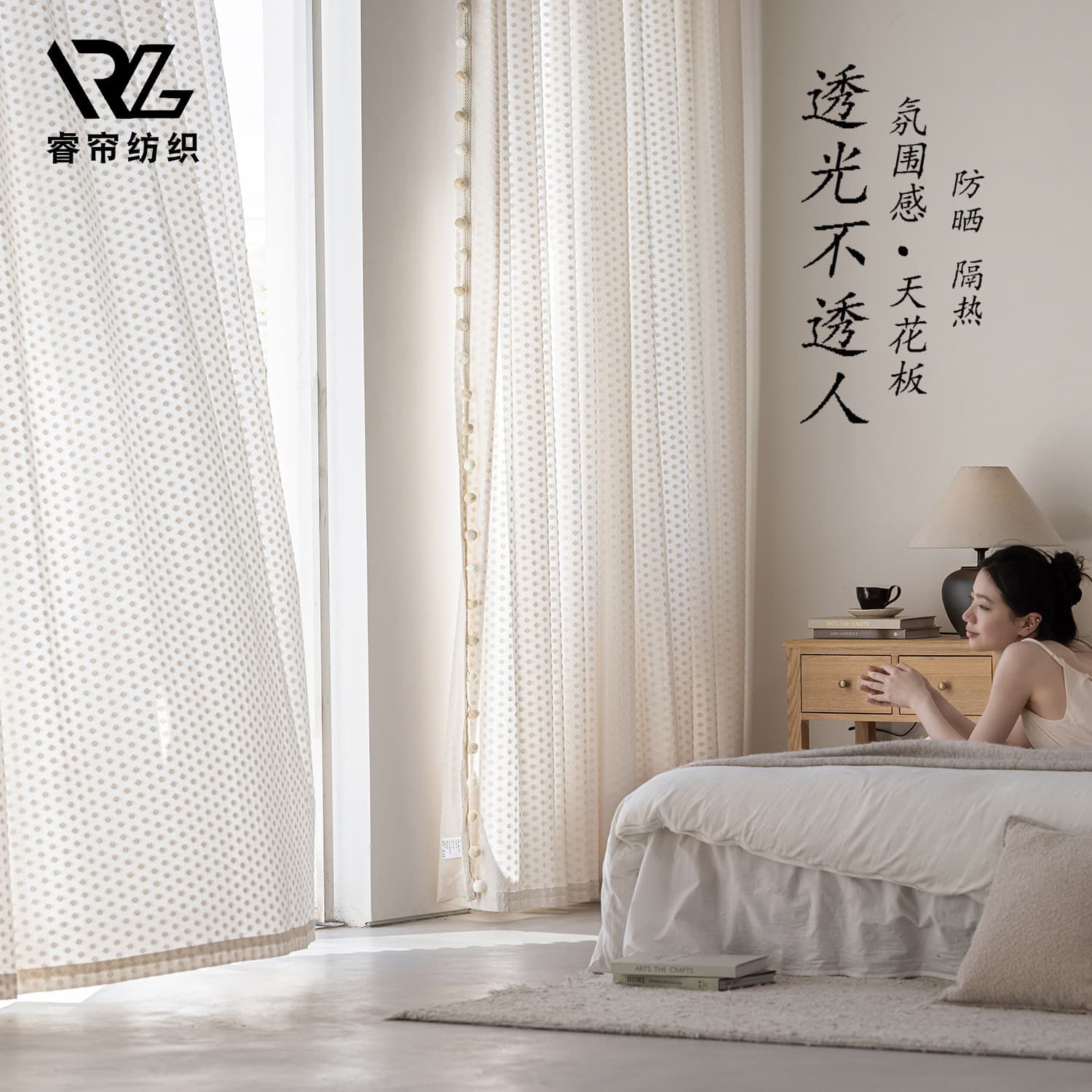Cream-colored blackout curtains for living room and bedroom, new style for 2025, both fabric and sheer.
