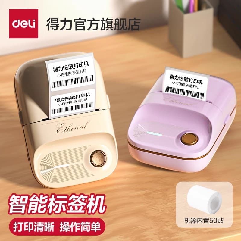 Deli Niuse Q20 label printer portable Bluetooth thermal self-adhesive sticker barcode tag small label