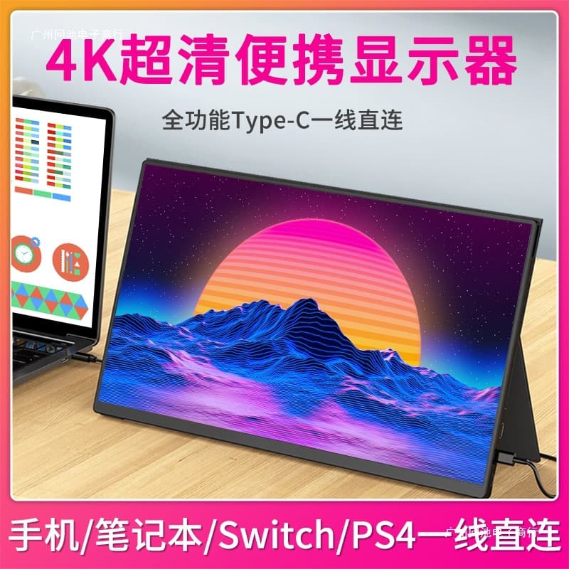 Computer external game 144hz extended portable display ps4 switch portable screen IPS secondary screen 4K