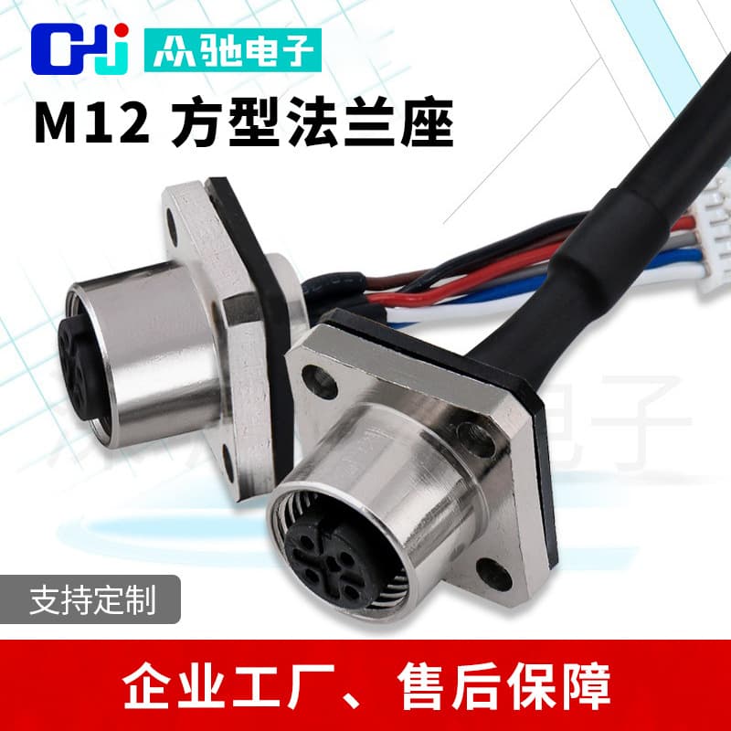 M12 Flange Mount Square Connector Aviation Plug/Socket 4/5/6/8/12-Core Hole/Pin Type Male/Female Sensor