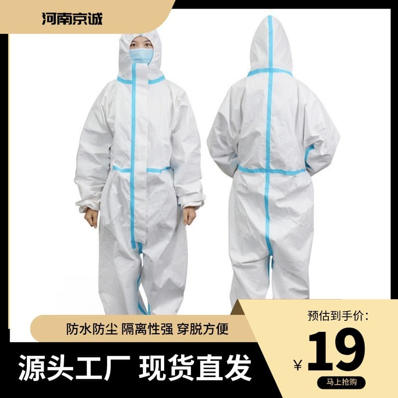 In Stock Quick-Disposable Medical Protective Coverall, One-Piece Adhesive Strip Isolation Suit, Waterproof with Breathable Film Isolation Suit