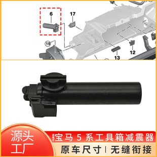 Glove Box Damper for BMW 525 528 530 G38 730 740 Glove Box Shock Absorber 51169350156