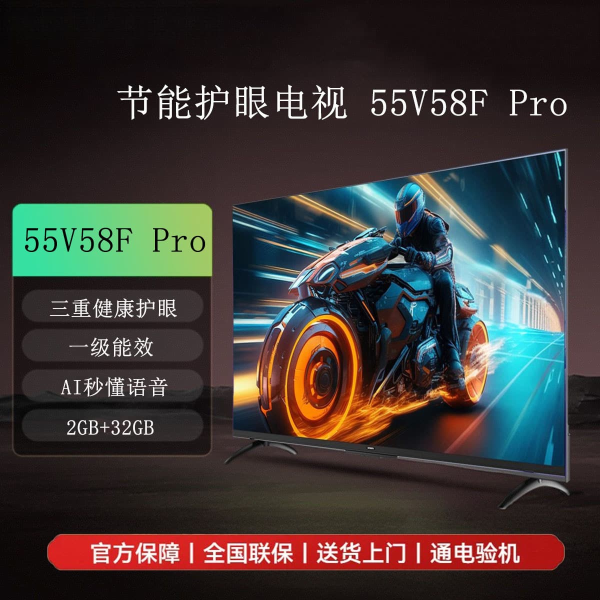 55V58F Pro 55-inch First-Class Energy Efficiency K Ultra Energy-Saving Eye-Care Smart AI Voice TV