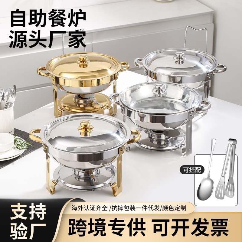 Cross-border Amazon Stainless Steel Gold-Plated Round Insulated Buffet Set Chafing Dish Buffetset