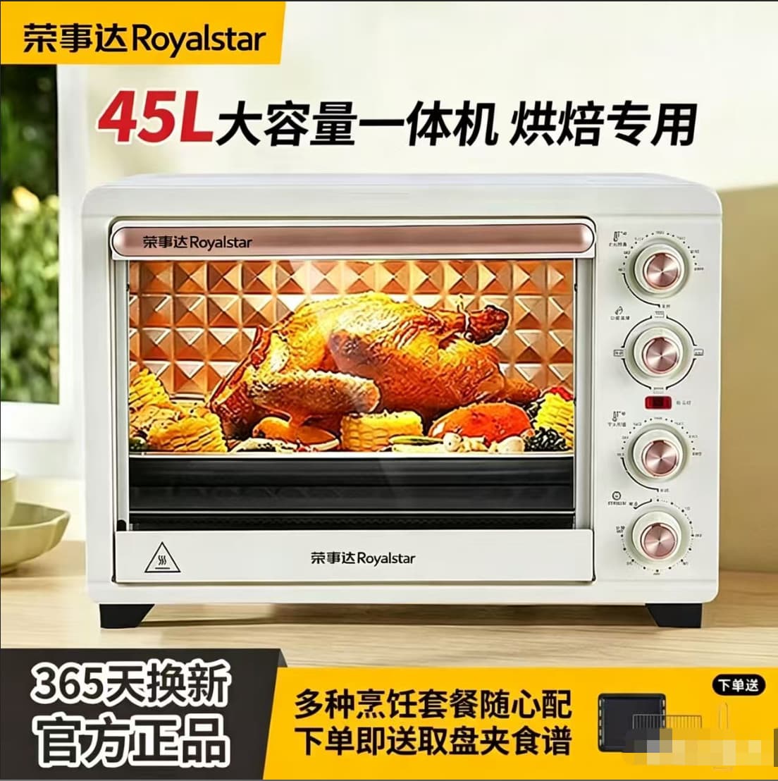 Rongshida Home Baking Multi-Function 45L Large Capacity Commercial Oven Home Baking Multi-Function