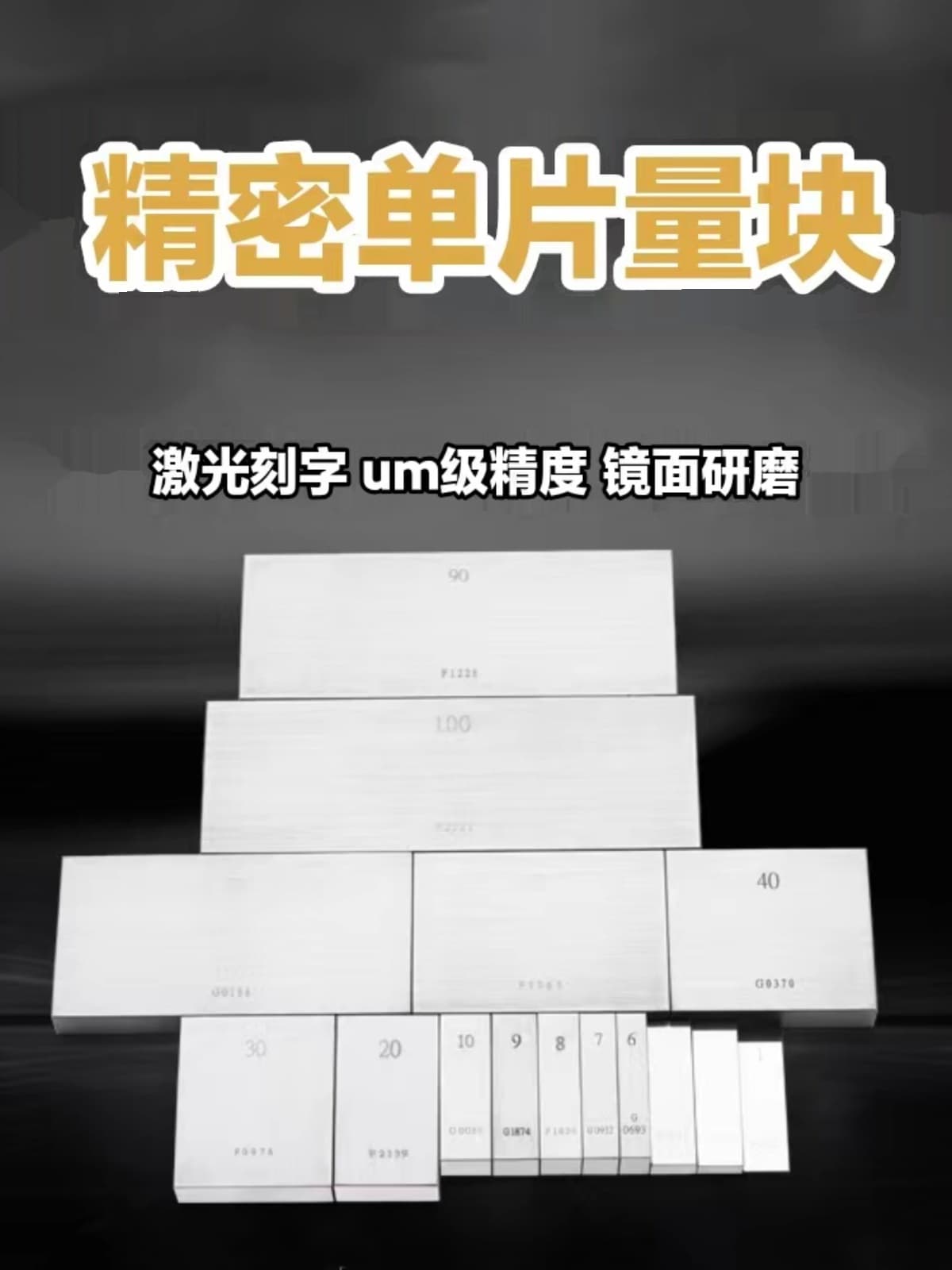 Gauge Block Calibration Block Caliper Calibration Block Micrometer Gauge Block Standard Block High Precision 0.001 Standard