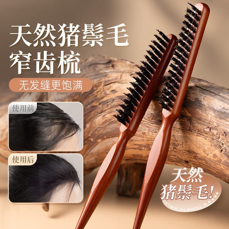 Popular boar bristle curly hair salon fluffy three-row comb, evening makeup comb, pointed tail comb, high skull artifact