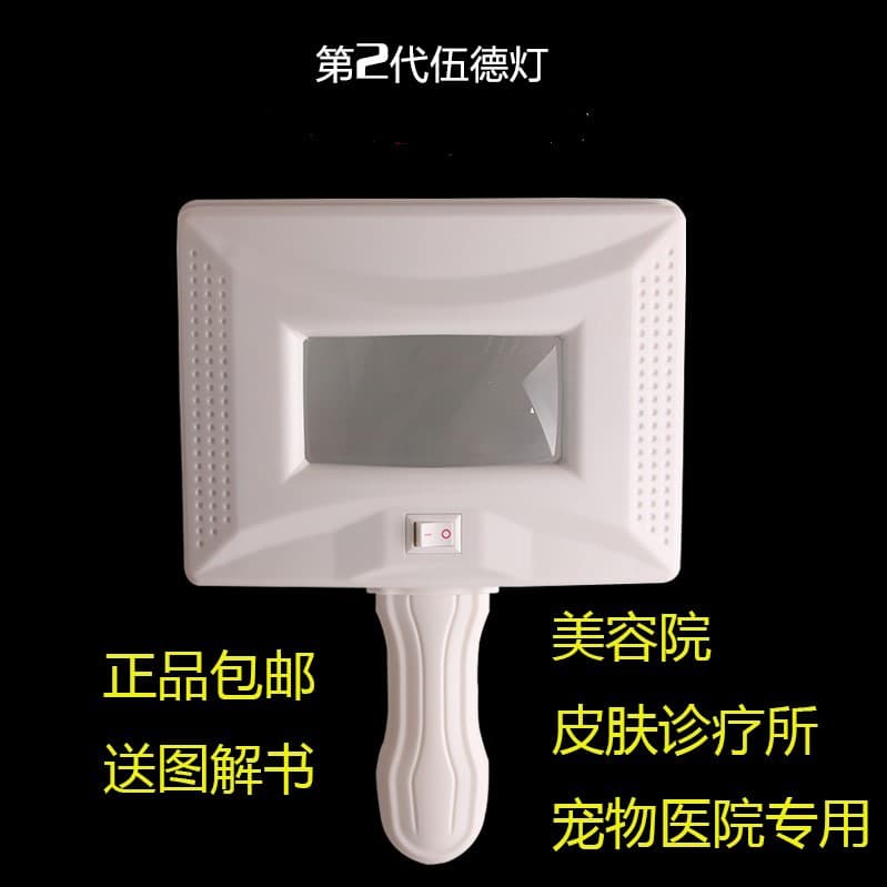 Cross-border Wood's lamp, UV lamp, fungicide photochemical reagent, cat and dog ringworm detection, Wood's lamp with illustrated guide.
