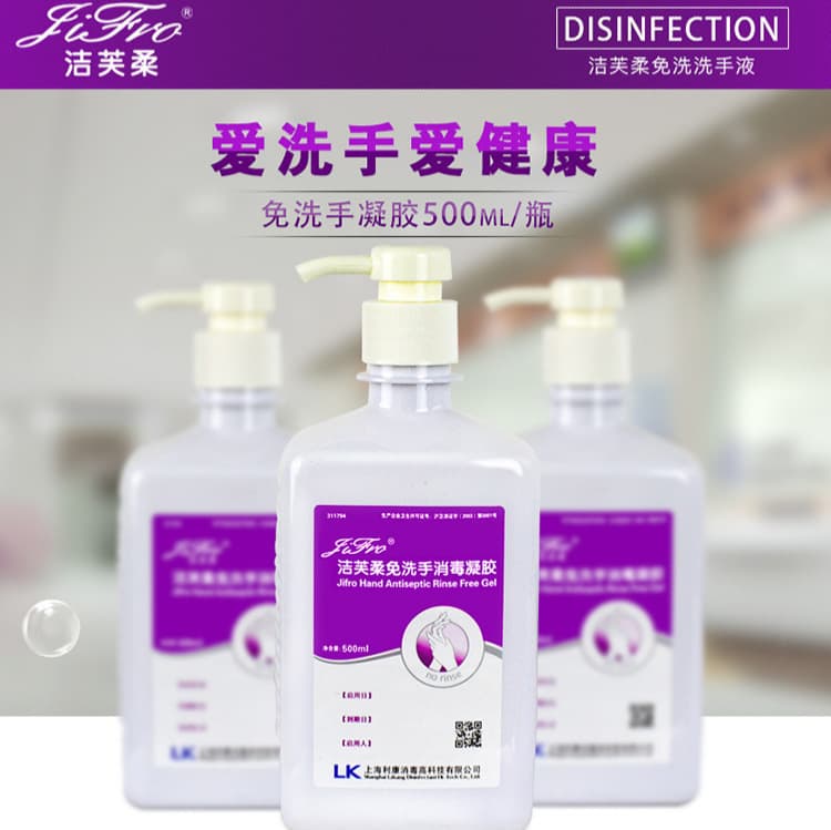 Genuine Jiefurou Hand Sanitizer Gel 500ml, Hand Soap Disinfectant, Jiefurou Wholesale, Drop Shipping Available