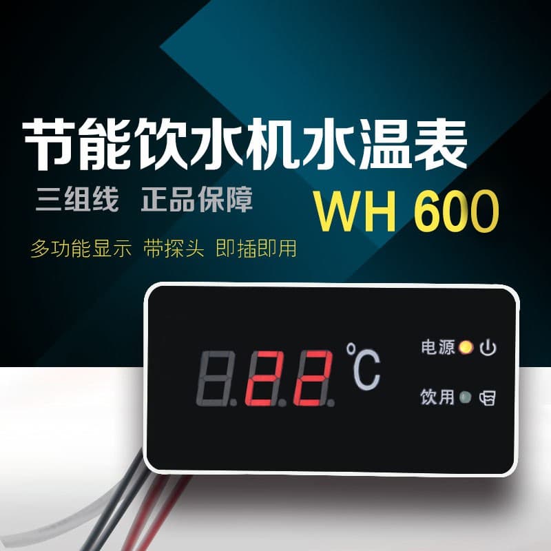Stainless Steel Commercial Energy-Saving Digital Thermometer Display Warm Screen Direct Drinking Water Dispenser Accessories Main Board