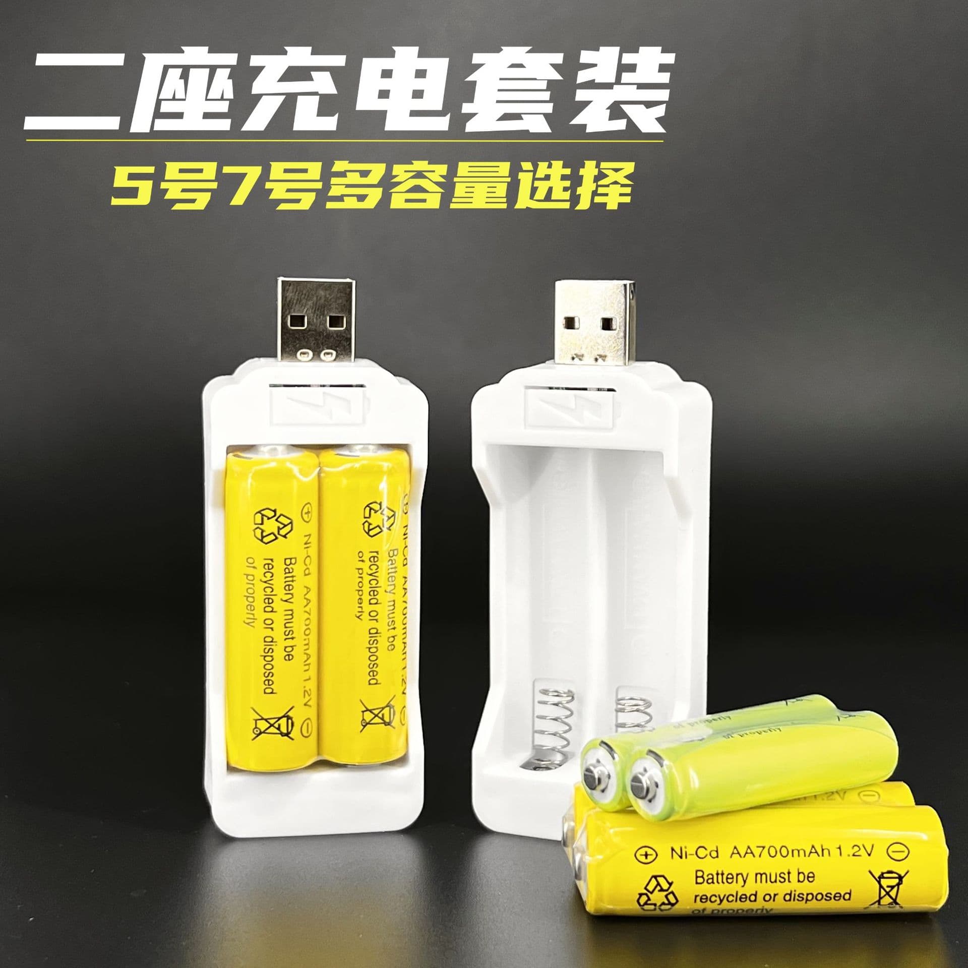 Two-cell battery charger set (AA and AAA rechargeable batteries) for electric bubble machine toys.