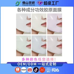 Custom Korean Collagen Mask White to Clear Hydrogel BIO COLLAGEN REALDEEP MASK