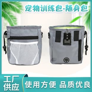 Pet Cat Training Bag Treat Pouch Outdoor Feeding Waist Bag Portable Foldable Dog Supplies Factory Wholesale