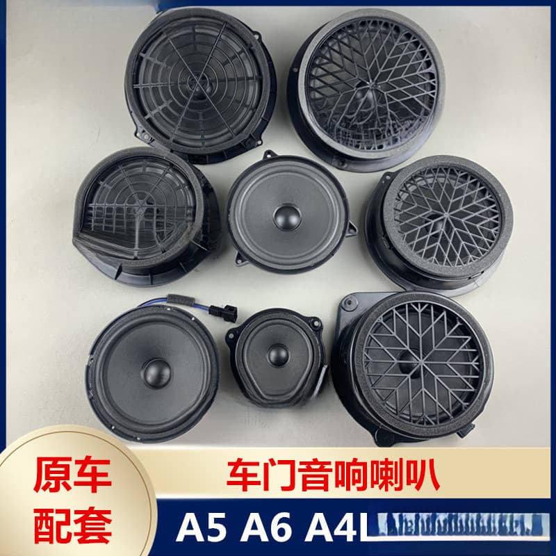 Car door speaker audio system for A5 A6 A4L A6L Q3 Q5 front and rear midrange and bass speakers