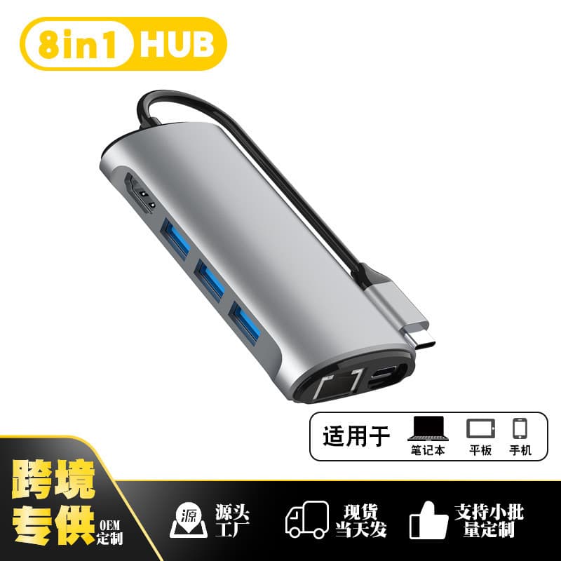 8-in-1Type c docking station USB hub multi-function hub HDMI4K60hz RJ45 Gigabit docking station