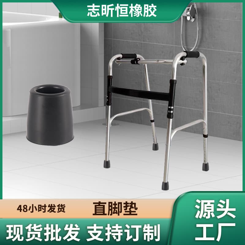 Factory wholesale of walker pads, shower chair foot pads, anti-slip rubber covers, rubber accessories, and anti-slip mats.