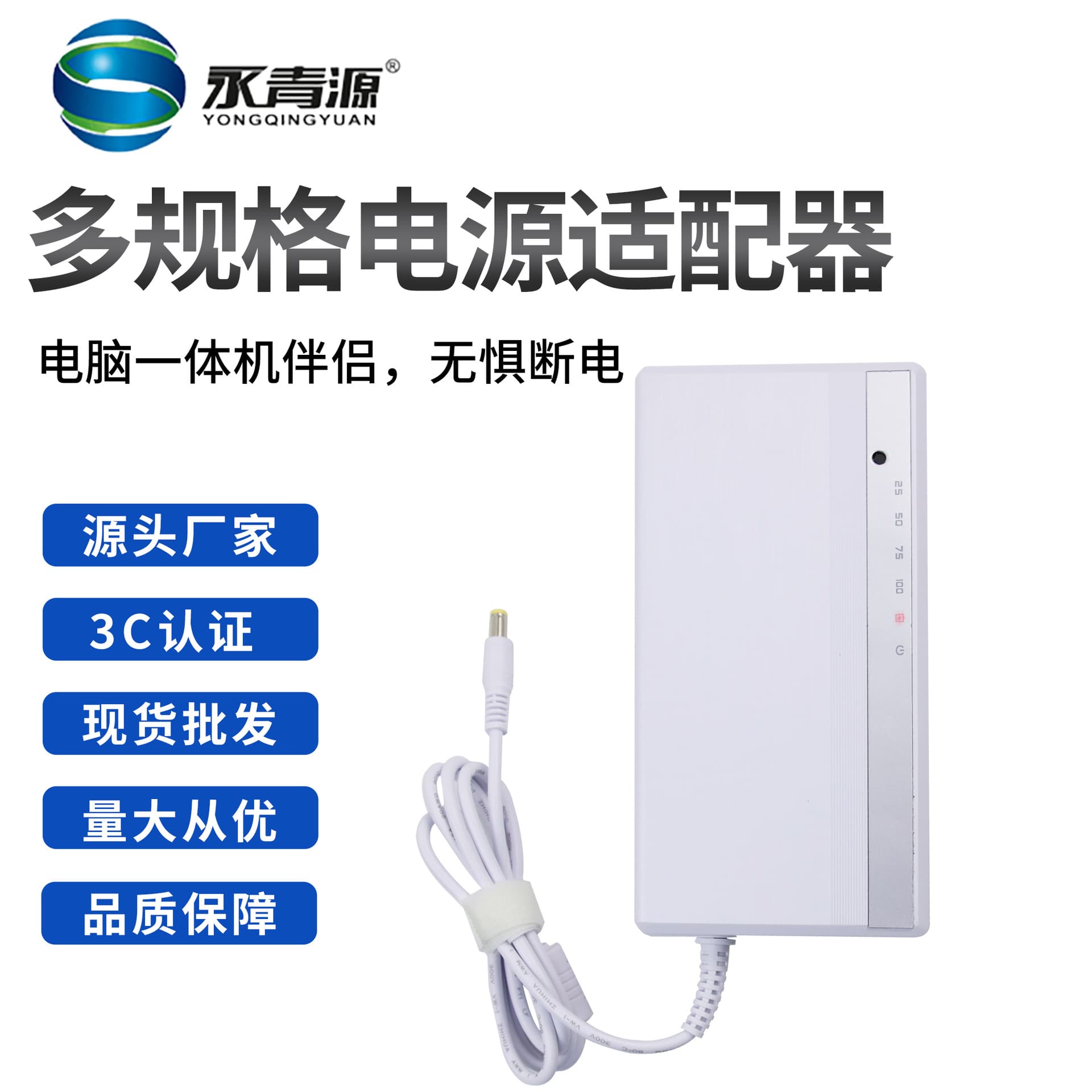 Manufacturer wholesales computer-specific all-in-one machine 19V-6A 4.74A UPS power adapter uninterruptible voltage stabilization