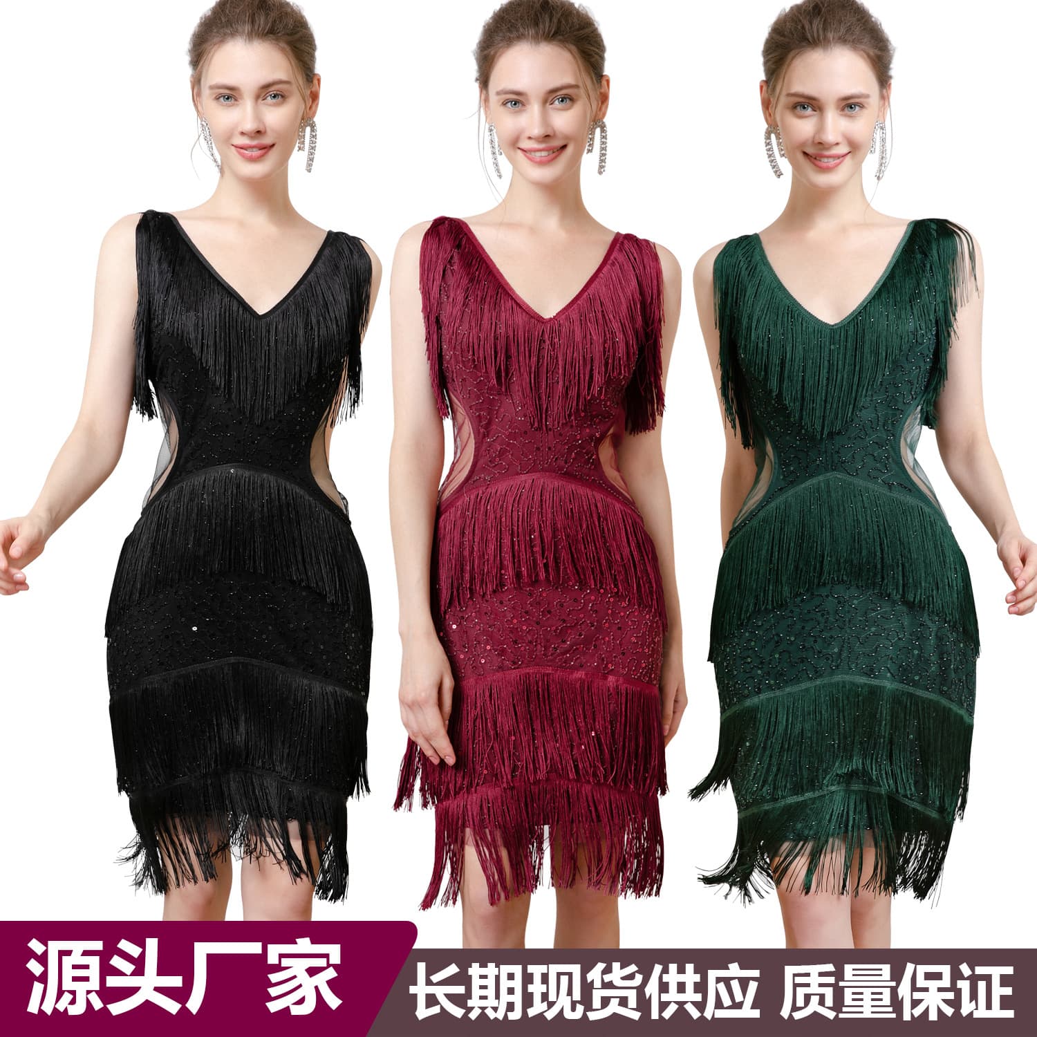 Retro Gatsby ball fringe dress cocktail party sequin beaded dance skirt Halloween sexy gown