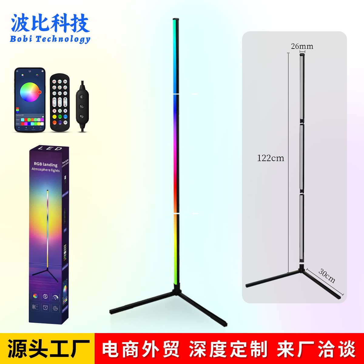 Cross-border New RGB Sound-Activated Rhythm Ambient Light Smart Bluetooth APP Floor-Standing Splicing Esports Sound-Activated Ambient Light