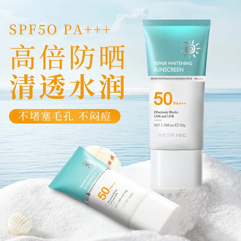 Lancer King Sunscreen Lightweight Refreshing Airy PA Non-Greasy Sunscreen Lotion Drop Shipping