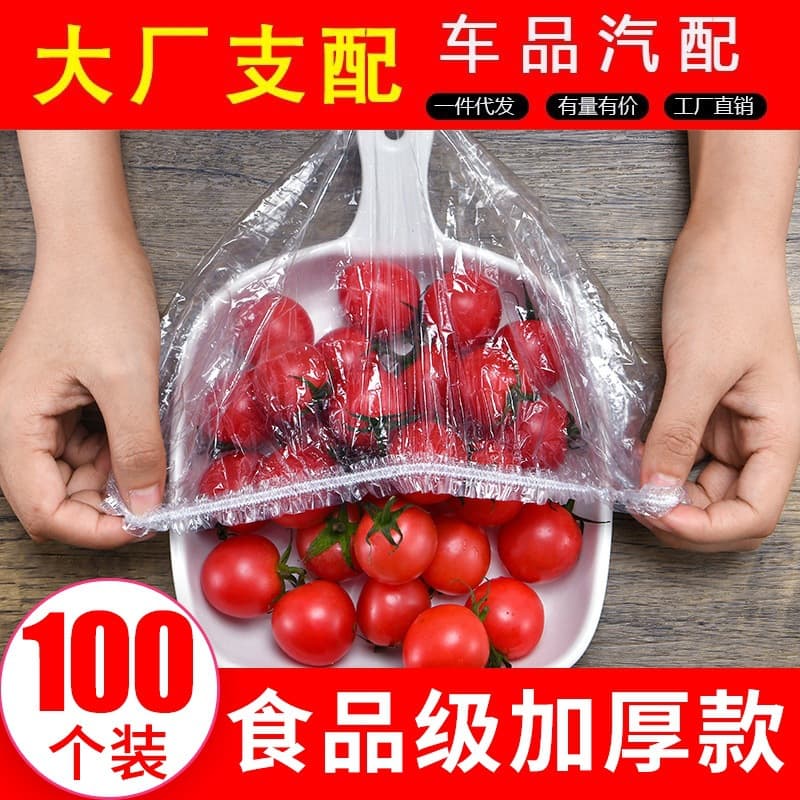 Household disposable cling film covers stretchable elastic food storage bags elastic rim disposable shower cap head covers