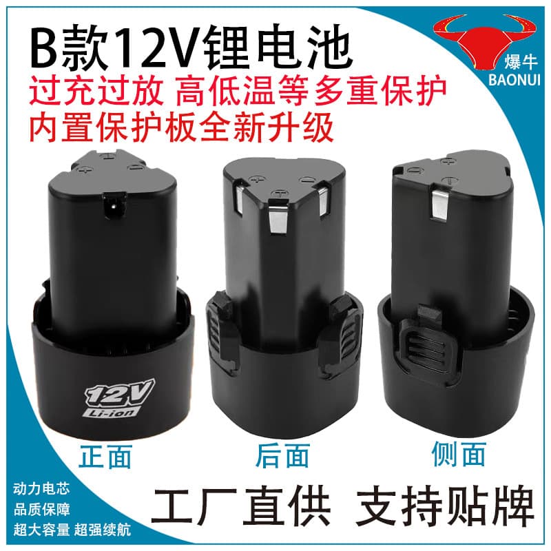12v lithium battery large capacity 18650 lithium battery 2000mAh power battery power tool lithium battery wholesale