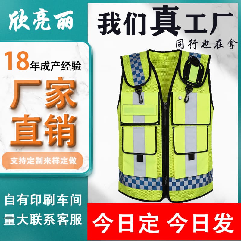 Multi-functional Reflective Vest for Road Administration Duty, Fluorescent Reflective Jacket, Customizable Printing Available
