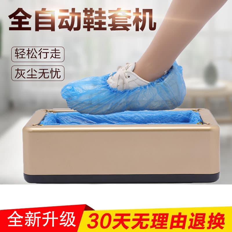 Ruosen automatic home shoe cover machine, new smart shoe film dispenser, disposable indoor foot cover box for lazy people