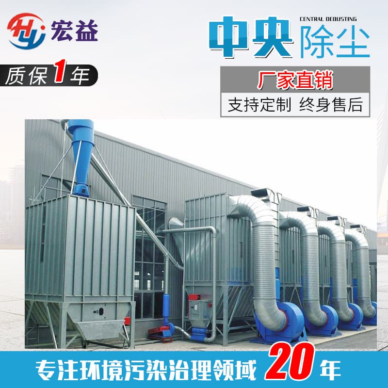 Woodworking Central Dust Removal Equipment, Industrial Vacuum Purification Processor Central Dust Removal