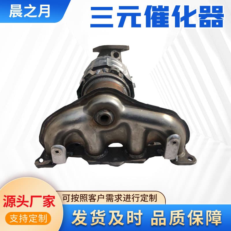 Suitable for Hyundai Santa Fe 2.4 series three-way catalytic converter