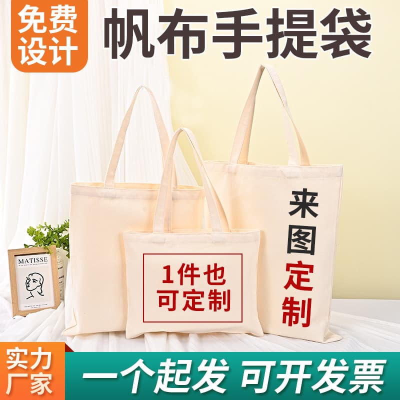 High-End Feeling Customized Cotton Tote Bag For Advertisement And Promotion Ins-Brand Student Canva Bag With Blank Design