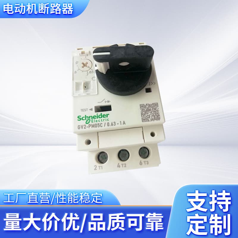 GV2 Motor Circuit Breaker ME Push Button Type PM Knob Type Auxiliary Contact GV2ME05C Auxiliary Contact Wholesale