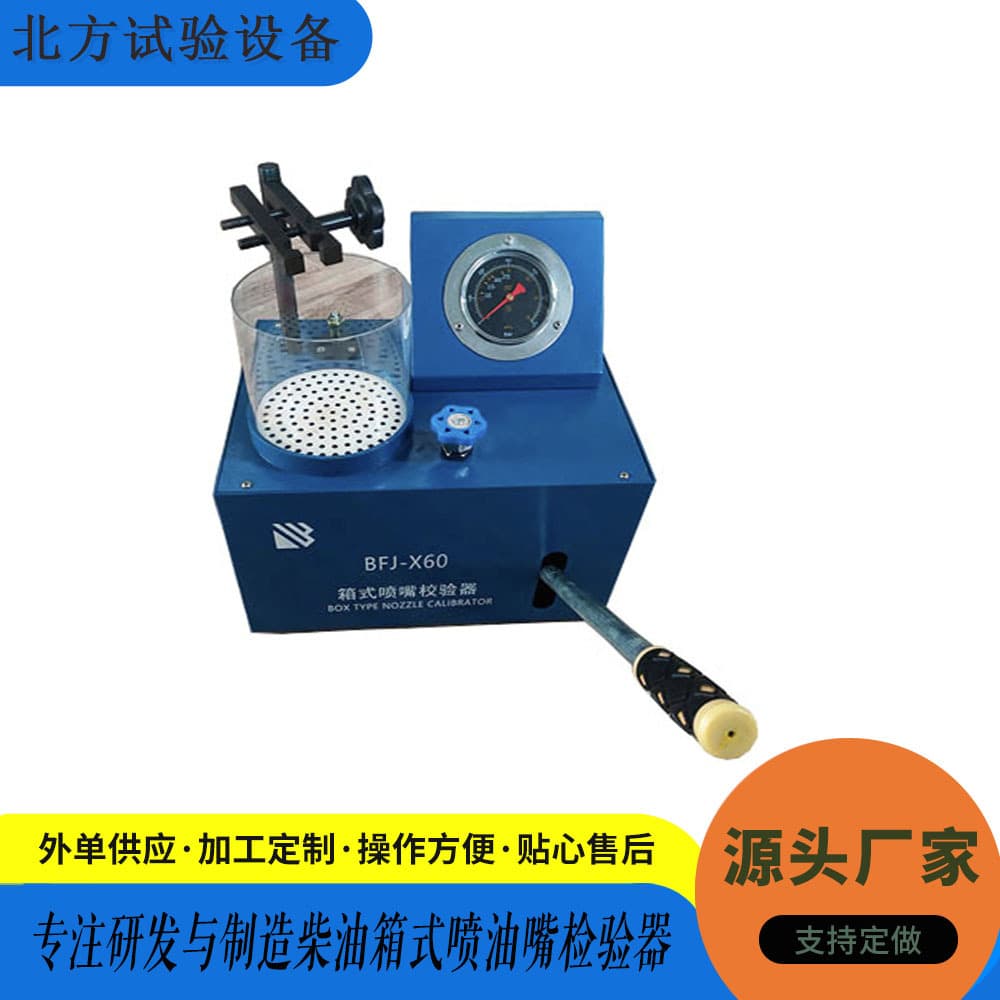 Manufacturer Producing and Selling Nozzle Calibrator Calibration Device Manual Diesel High-Pressure Nozzle Bench Calibrator